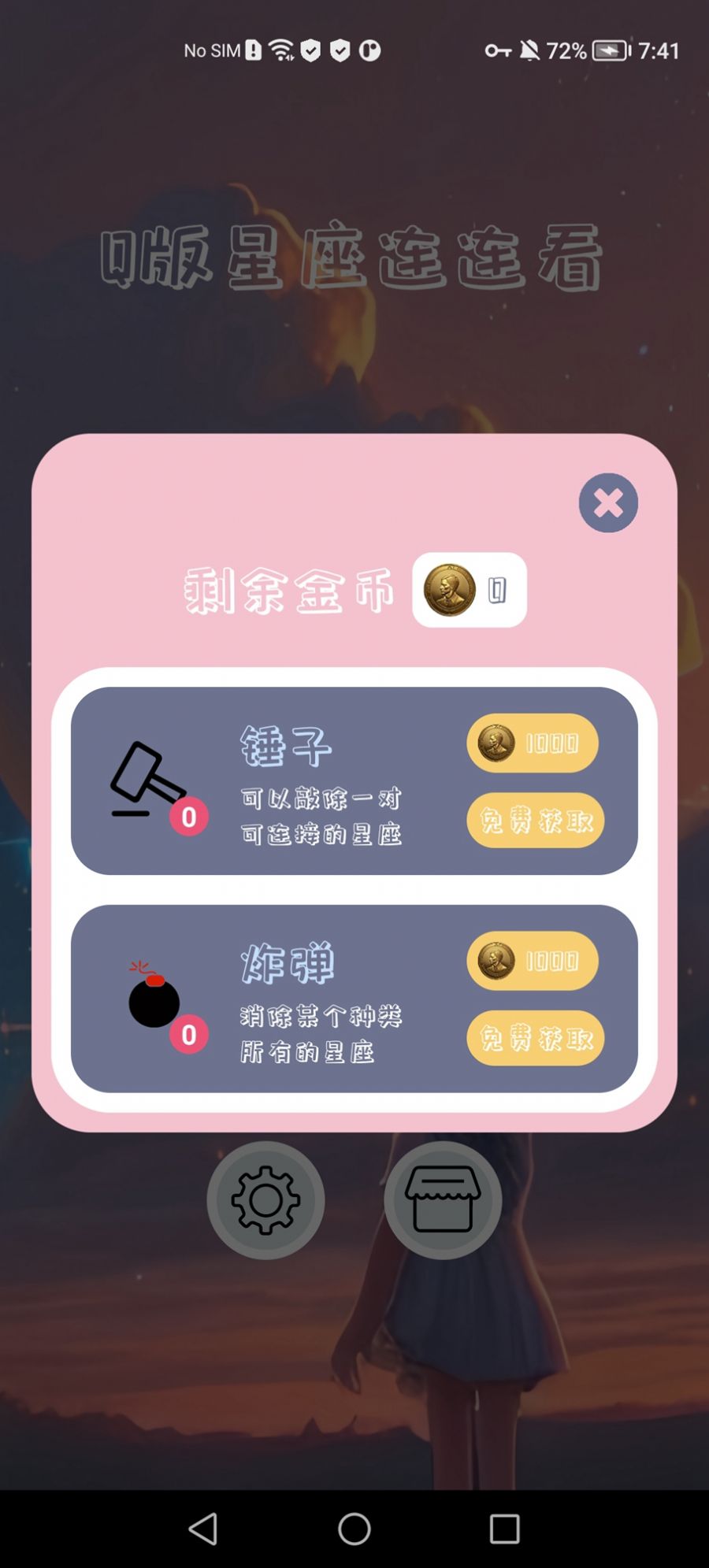 Q版截图2