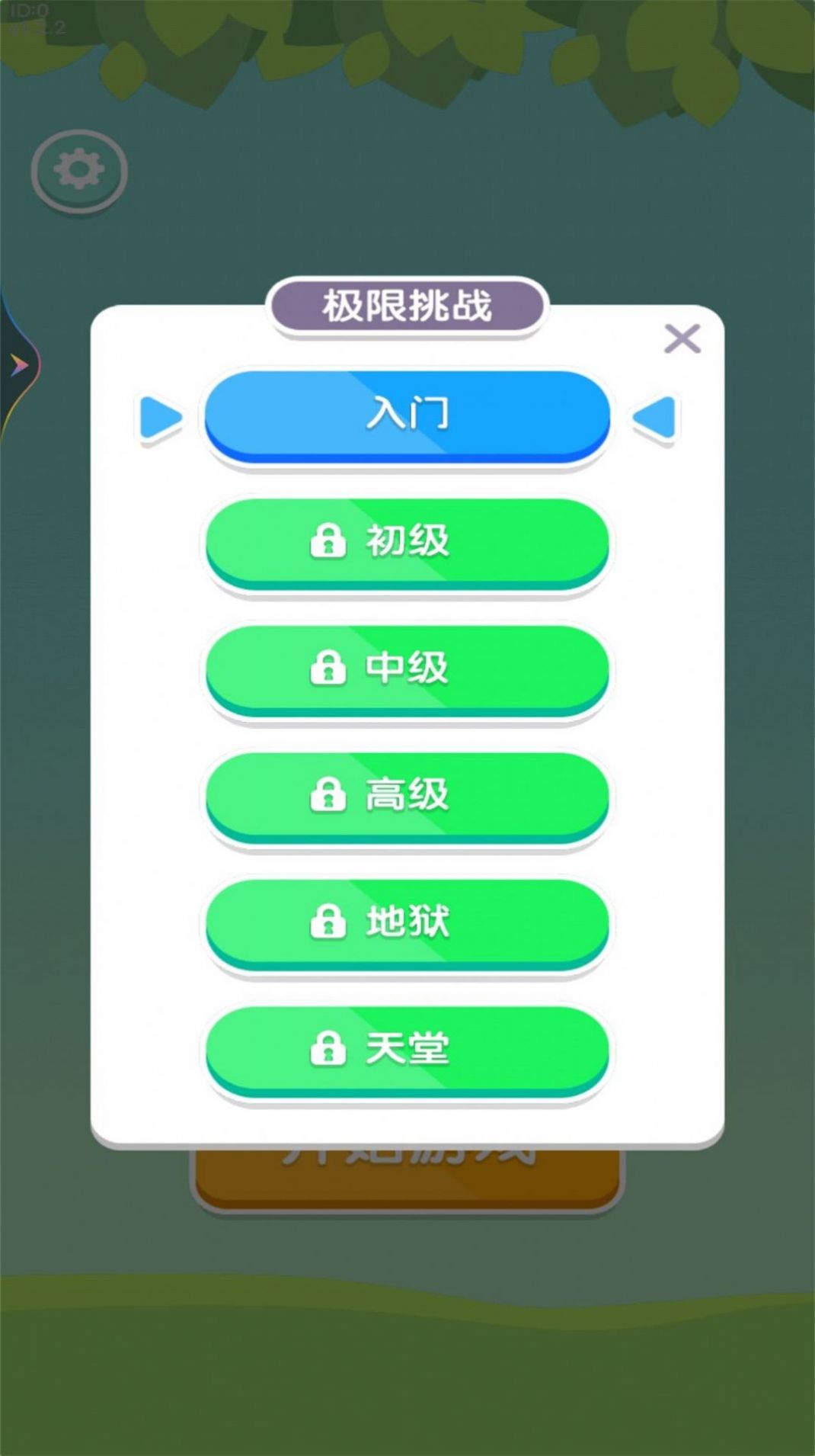 答题我很快游戏最新版截图0