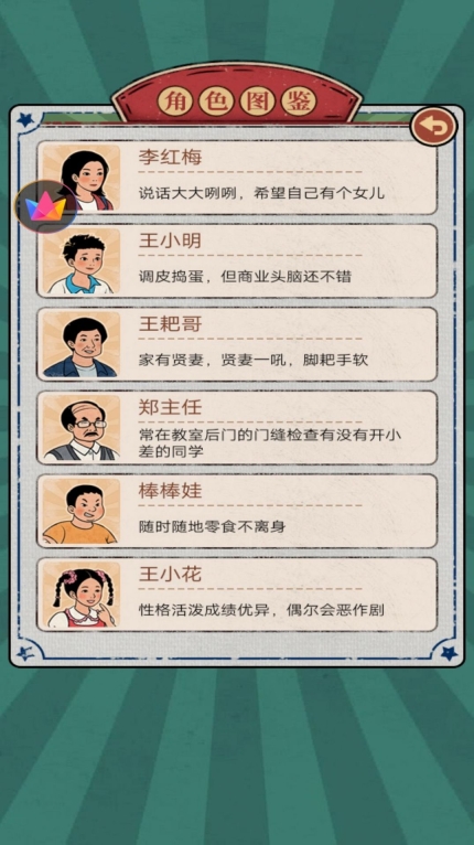街边小店游戏安卓版截图1