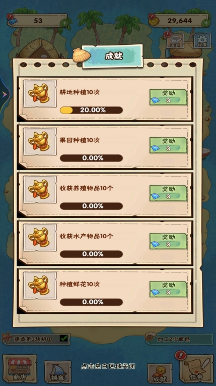 海岛上的小时光游戏最新版截图1
