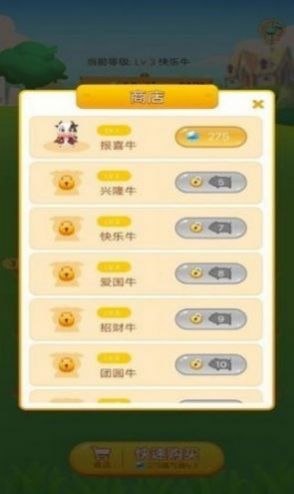 全民养奶牛游戏红包版截图1