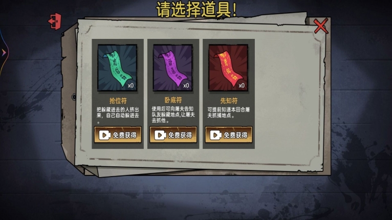 躲猫猫我贼溜游戏安卓版截图2