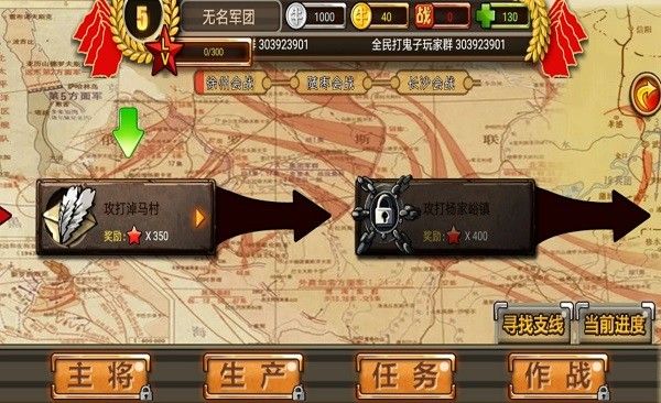 全民打鬼子功能菜单最新版截图0