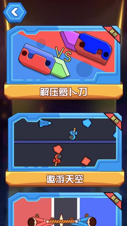 双人巅峰对决正版
