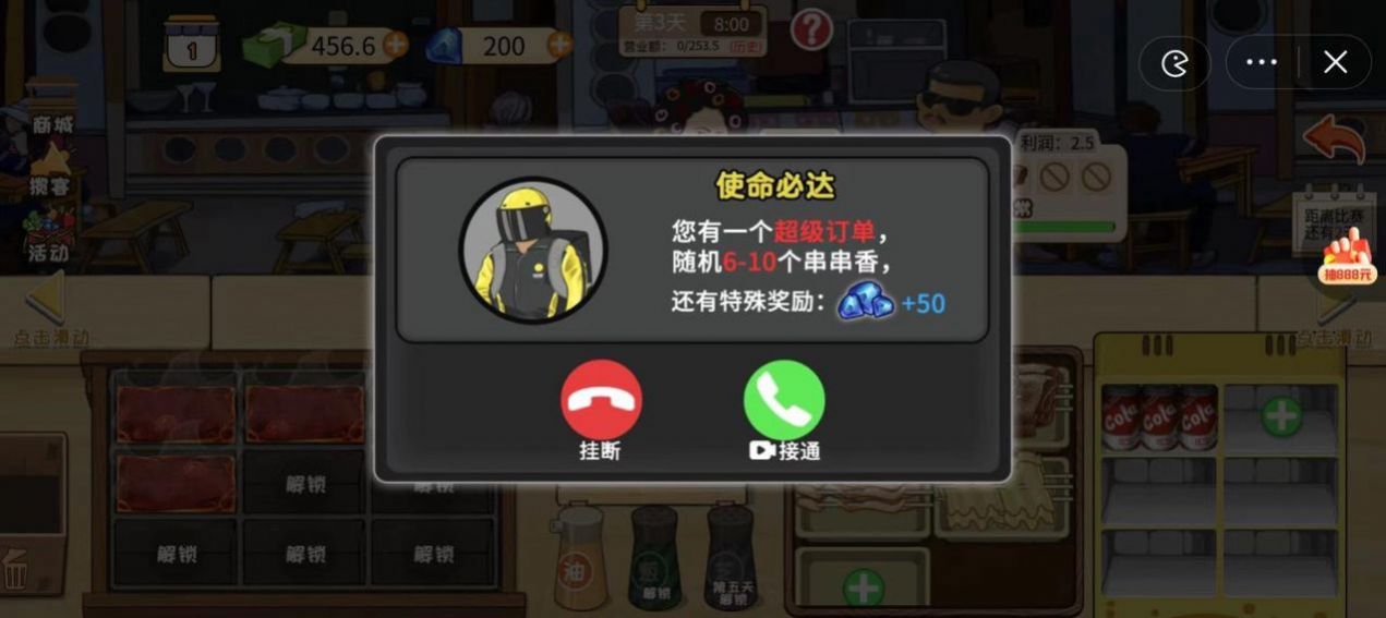 夜市小当家游戏安卓版截图1