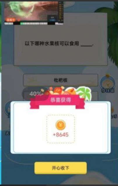 答题天天赢游戏红包版