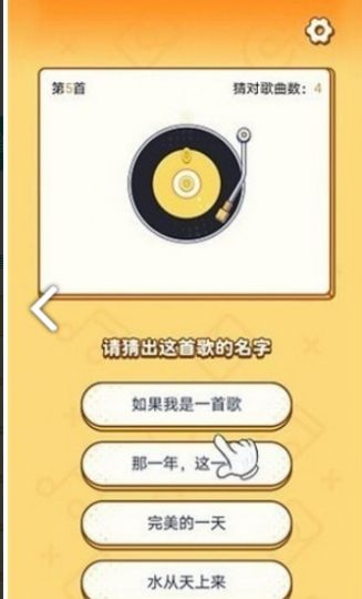 猜歌仔游戏红包版