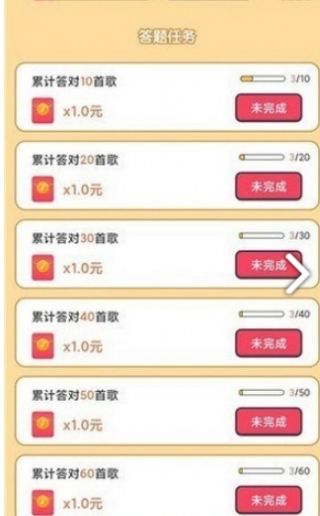 猜歌仔游戏红包版截图2