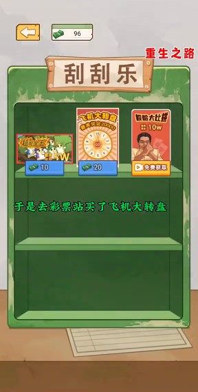 重生80年代游戏截图2