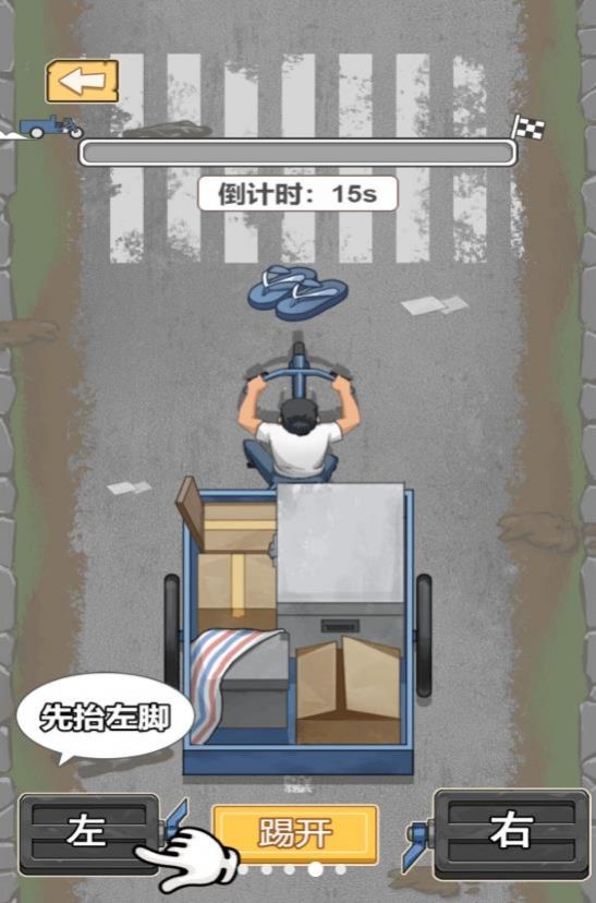 躺平之王游戏最新版截图0