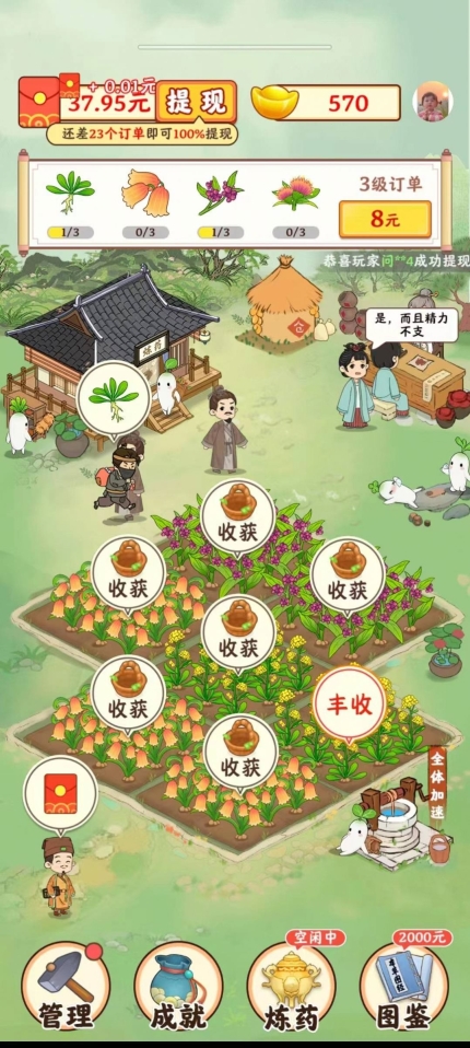 南山小筑游戏领红包正版截图2