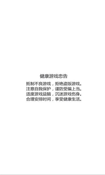 贫僧尽力了游戏安卓版