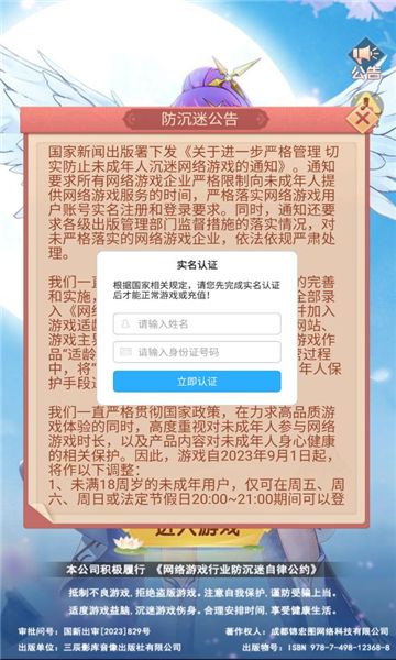 贫僧尽力了游戏安卓版截图1