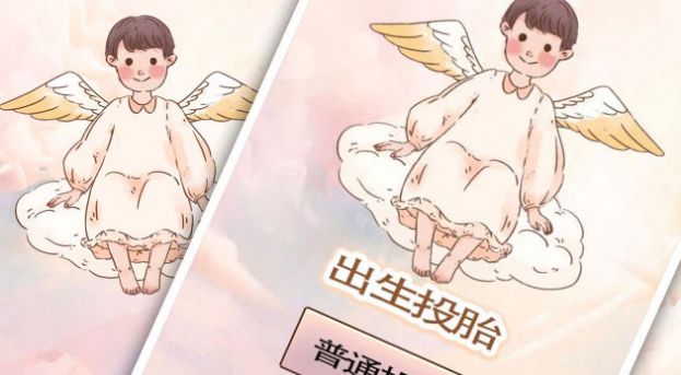 重生我要当老板游戏截图1