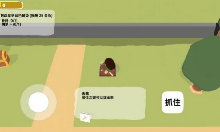 脚底板胶黏游戏最新版截图1