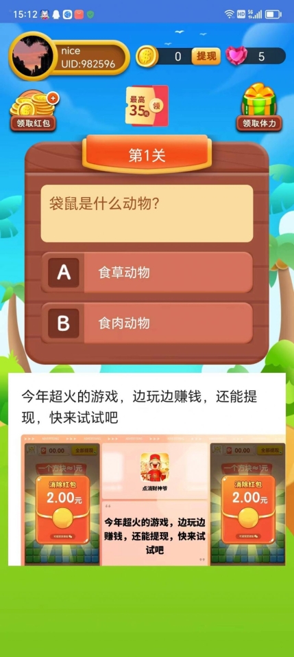 部位小蚂蚁红包游戏最新版