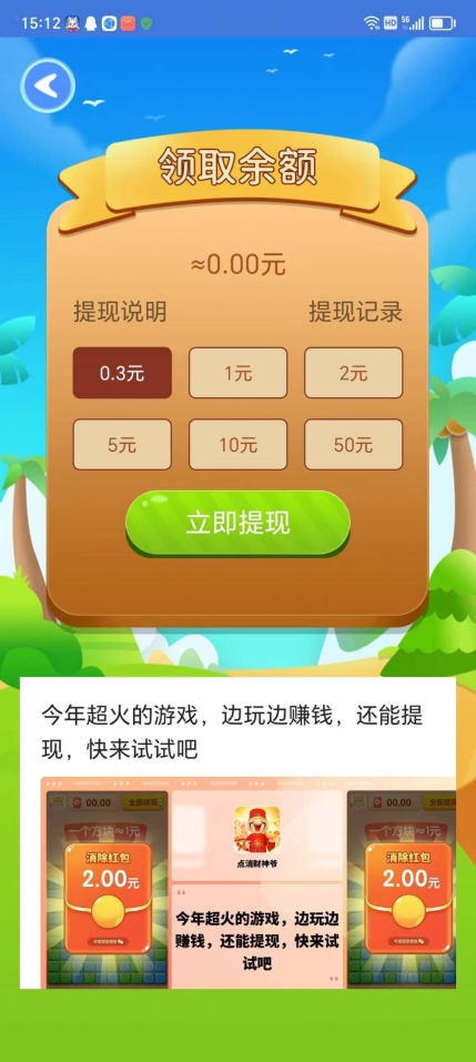 部位小蚂蚁红包游戏最新版截图2