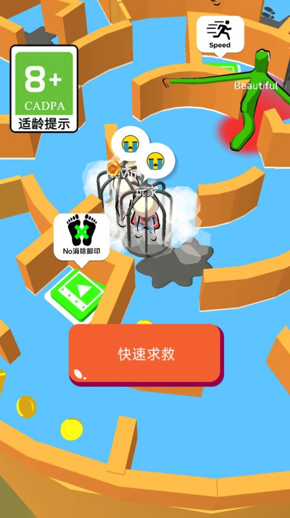 热血躲猫猫游戏安卓版截图1
