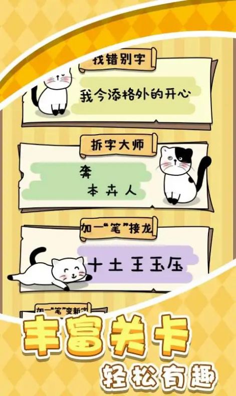一笔文字进化游戏安卓版
