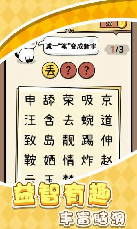 一笔文字进化游戏安卓版截图1