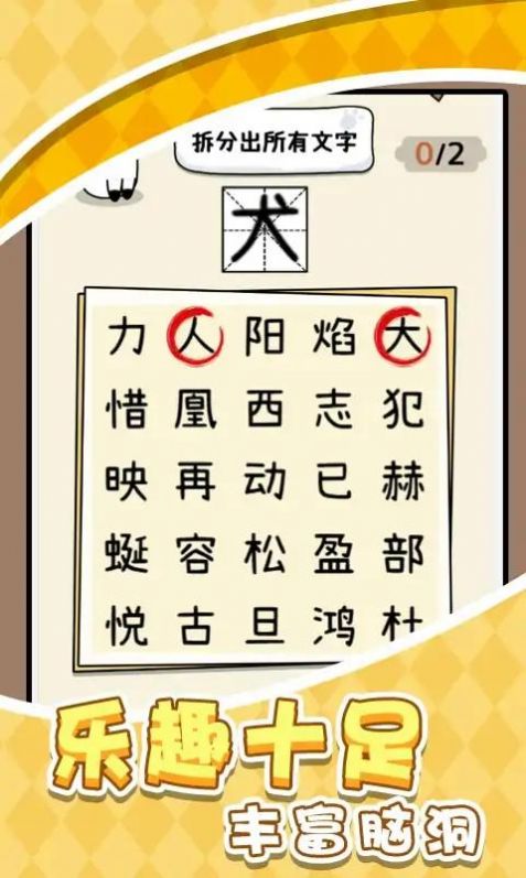 一笔文字进化游戏安卓版截图2