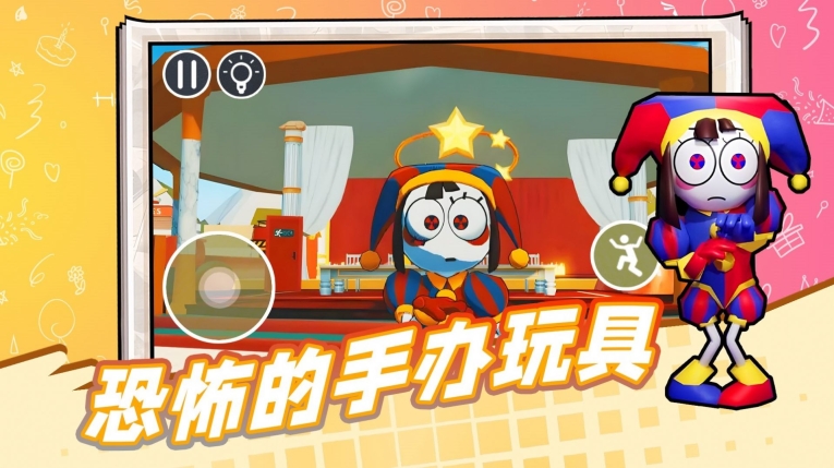 恐怖的手办玩具游戏手机版