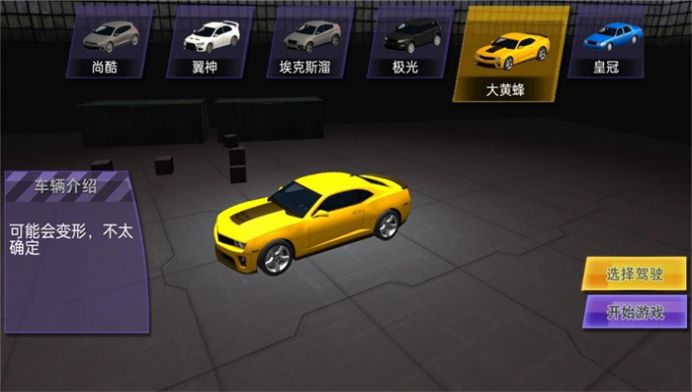极速传说车王之路游戏安卓版