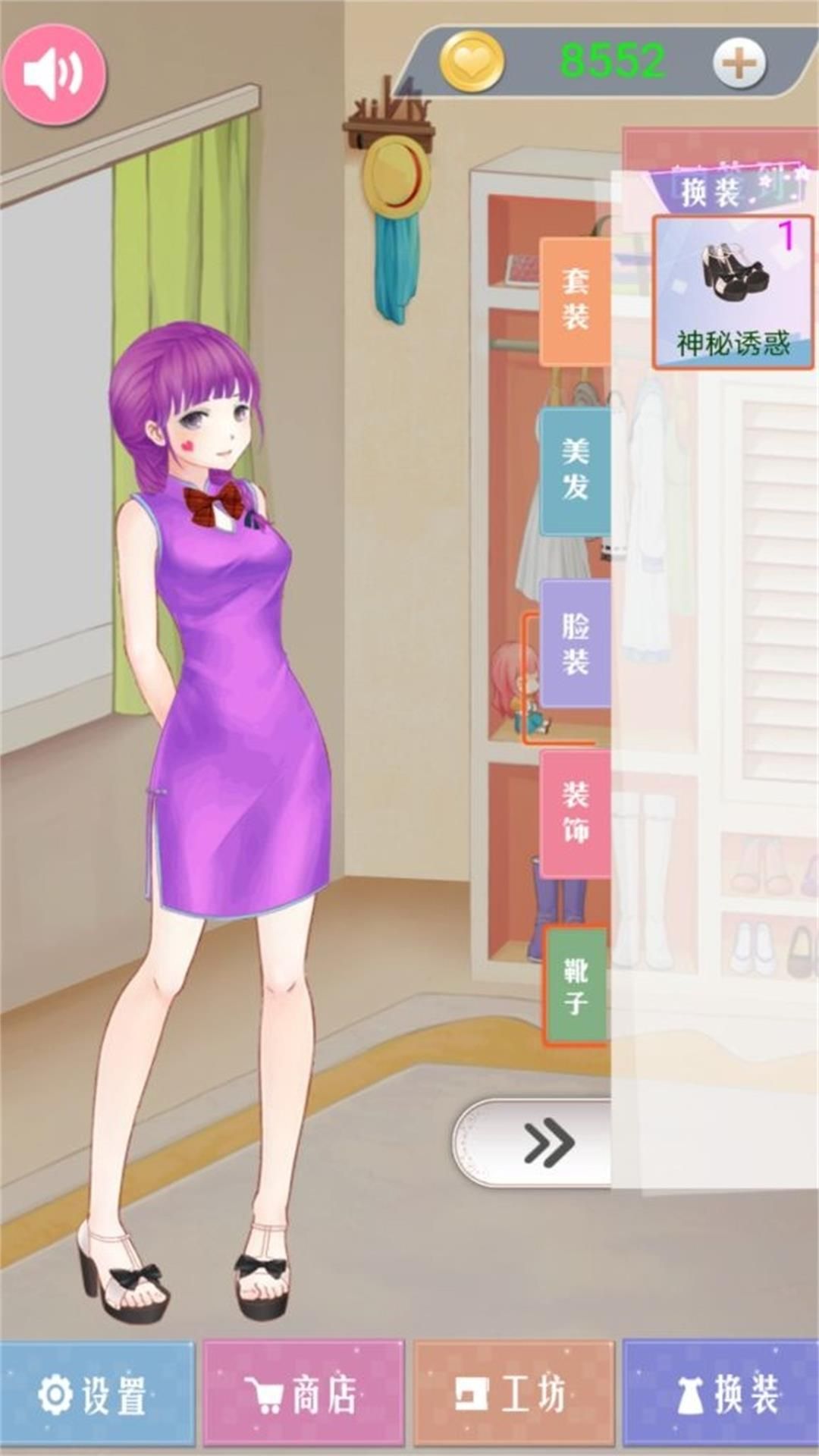 甜美少女梦幻换装游戏安卓版截图2