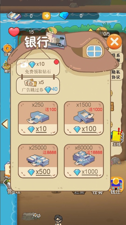 田园梦想家红包游戏安卓版截图0