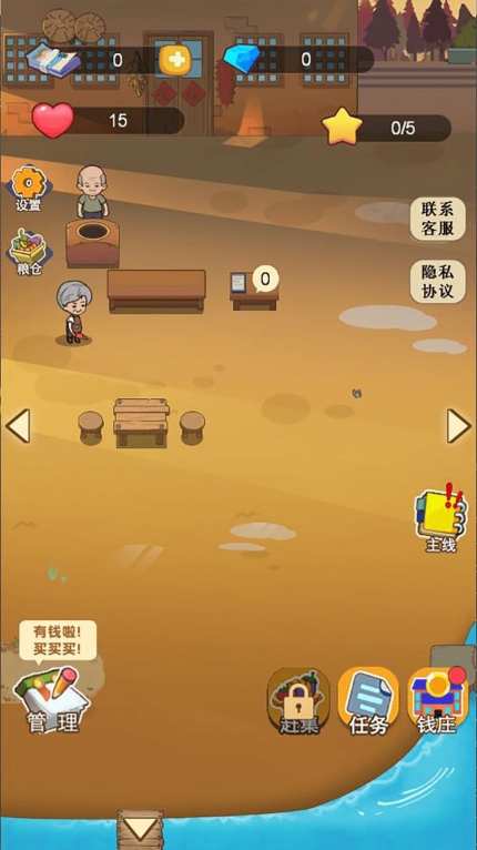 田园梦想家红包游戏安卓版截图1
