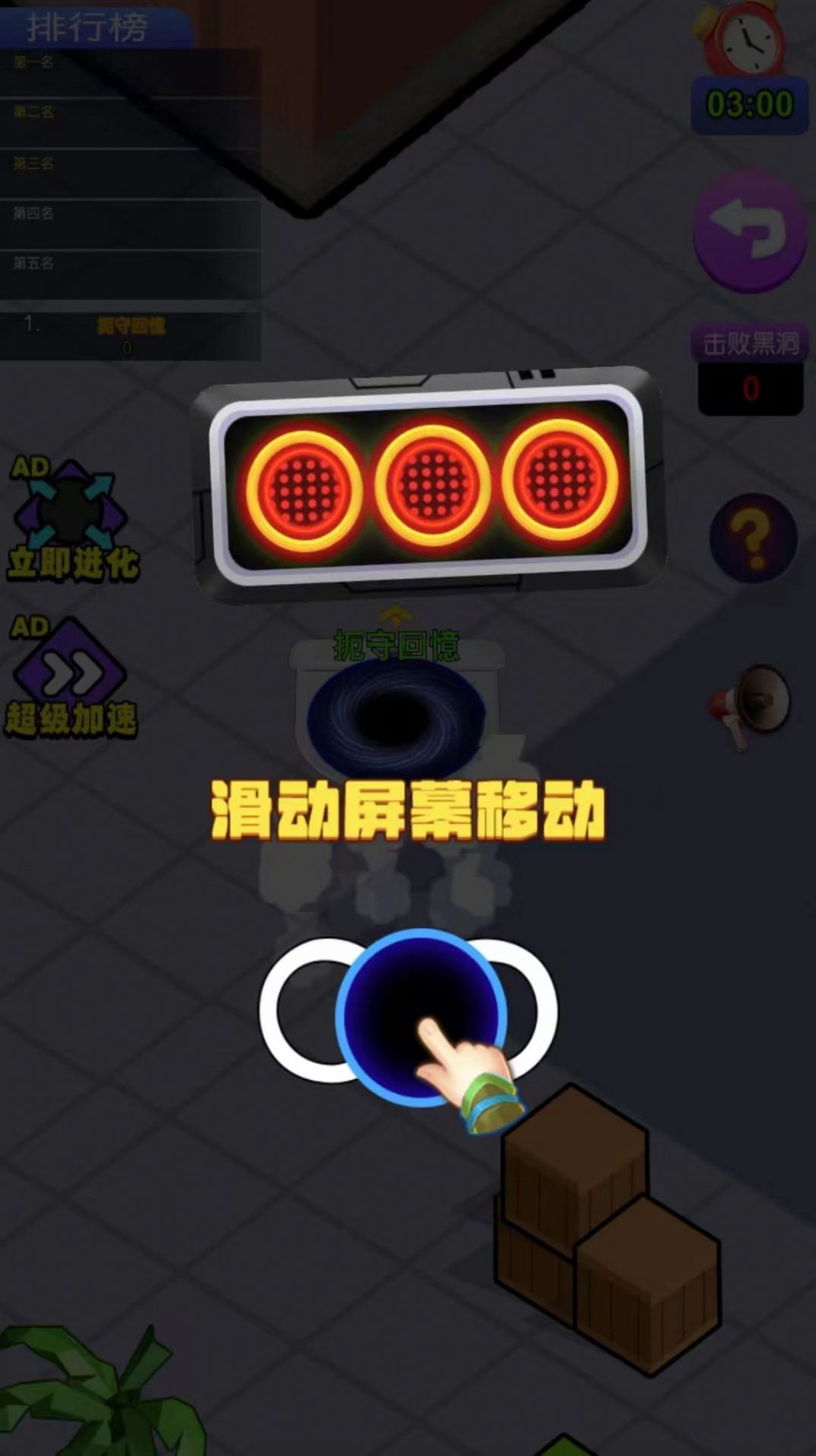 黑洞王者5v5游戏安卓版截图2