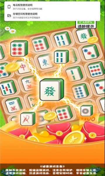 魔法口袋游戏红包版截图2