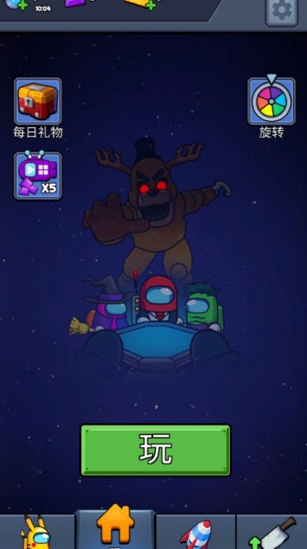 异星猎人游戏截图1