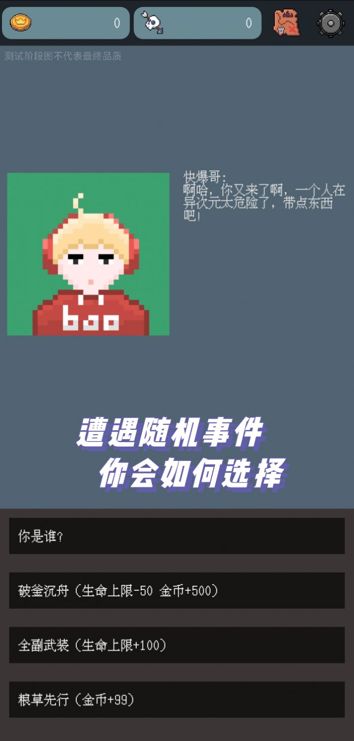 梦回异次元游戏安卓版截图2