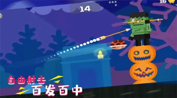 超级自由射击游戏正式版截图0