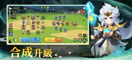 合成英雄群英大乱斗截图0