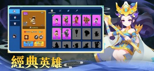合成英雄群英大乱斗截图1