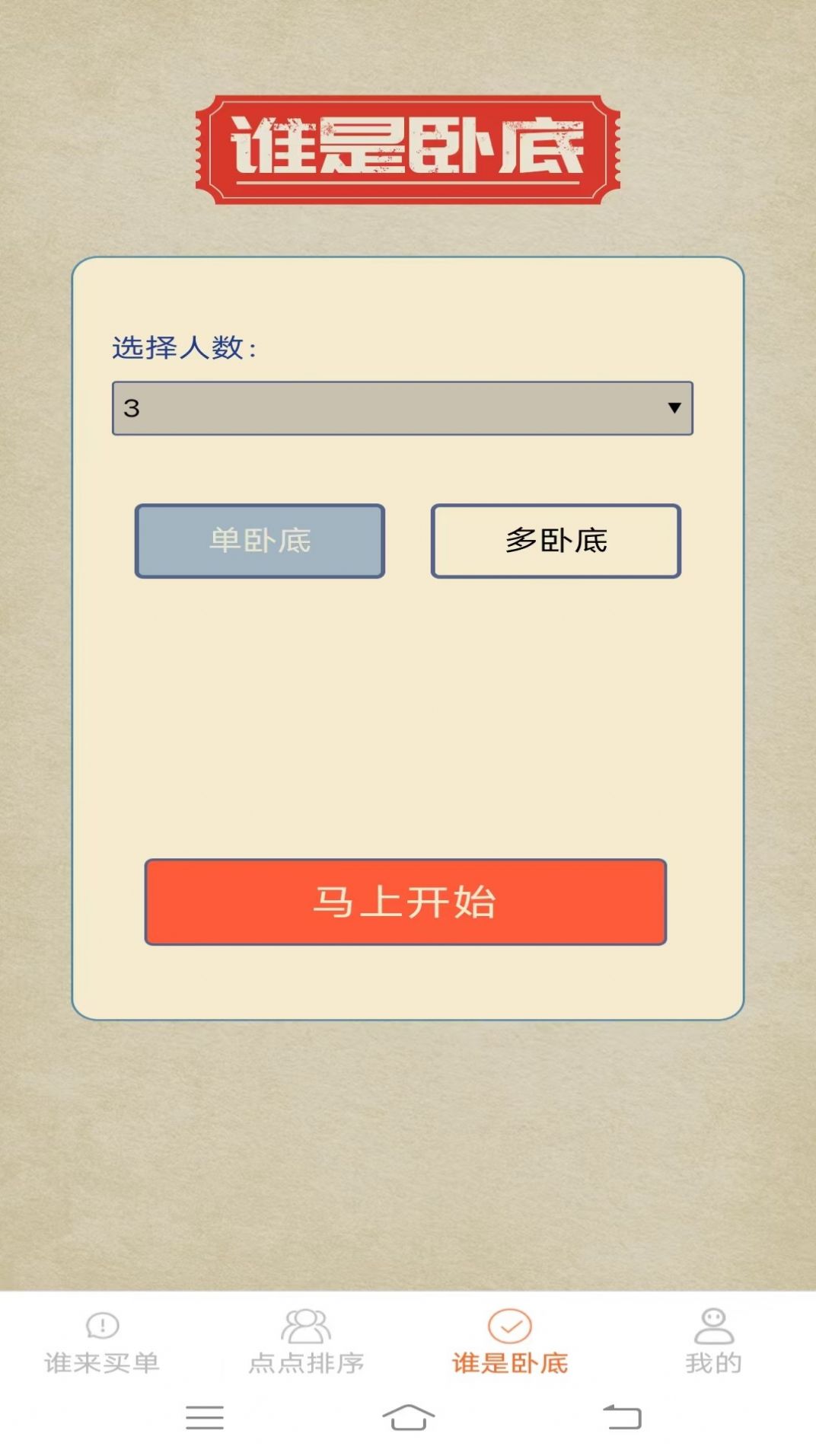 指尖爱点点游戏红包版截图1