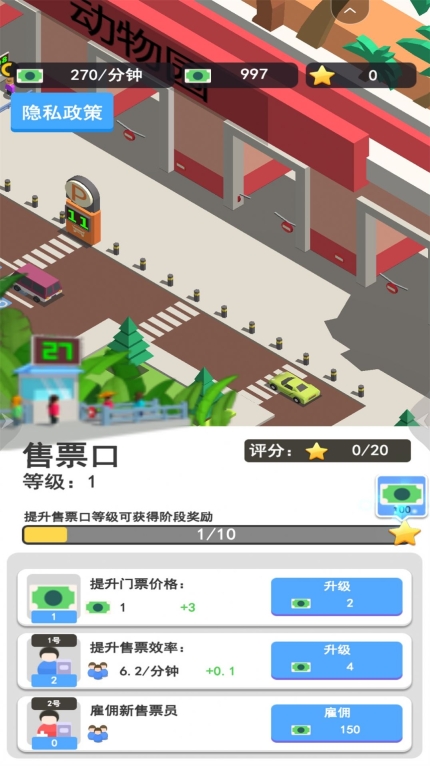 梦幻小镇家园游戏截图0