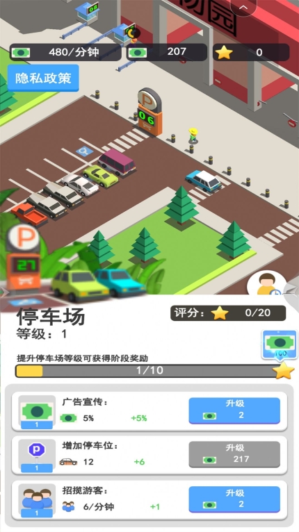 梦幻小镇家园游戏截图2