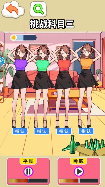 挑战科目三游戏正式版