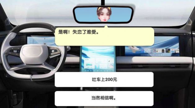 完美邂逅网约车司机模拟游戏截图2