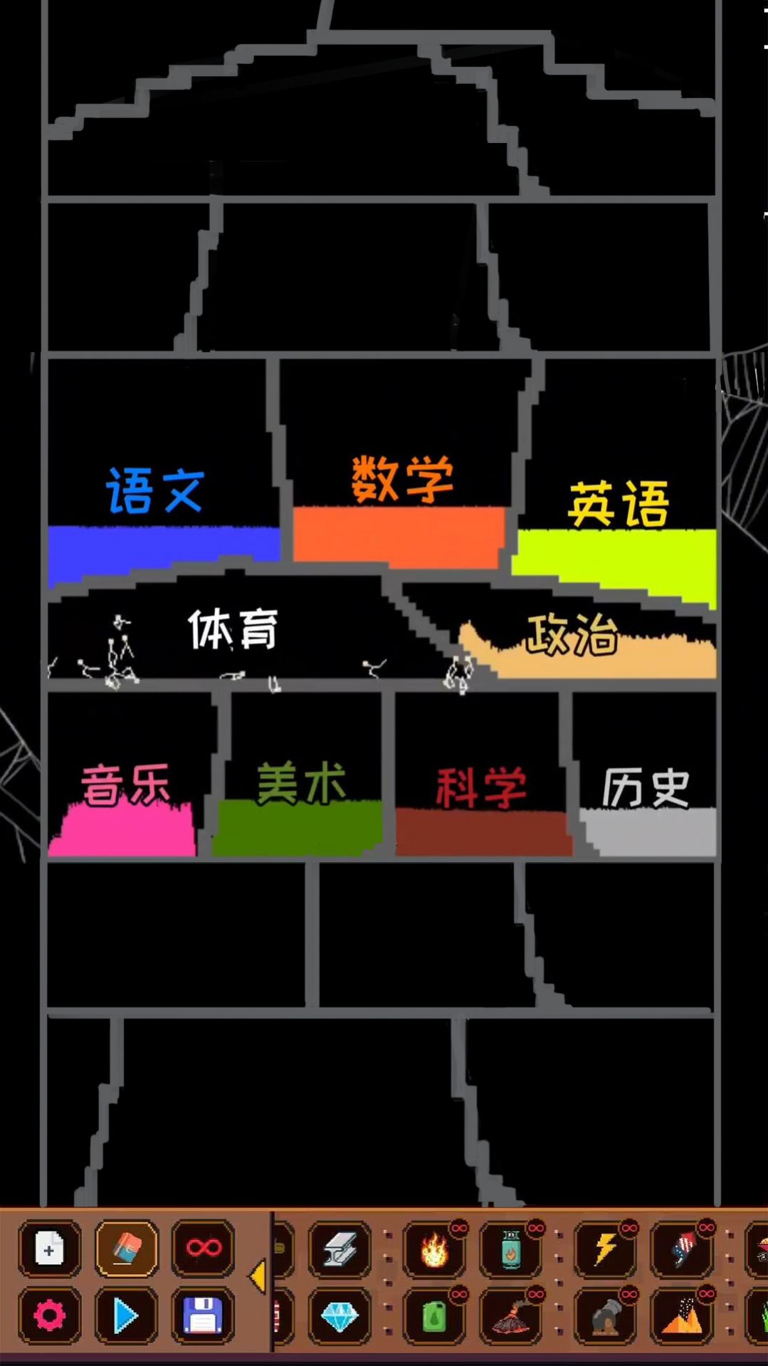 解压粒子模拟器安卓游戏正式版截图2