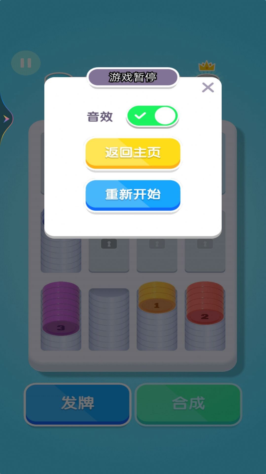 超解压合成游戏安卓版截图0
