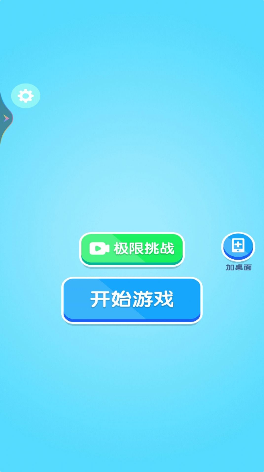 超解压合成游戏安卓版截图1