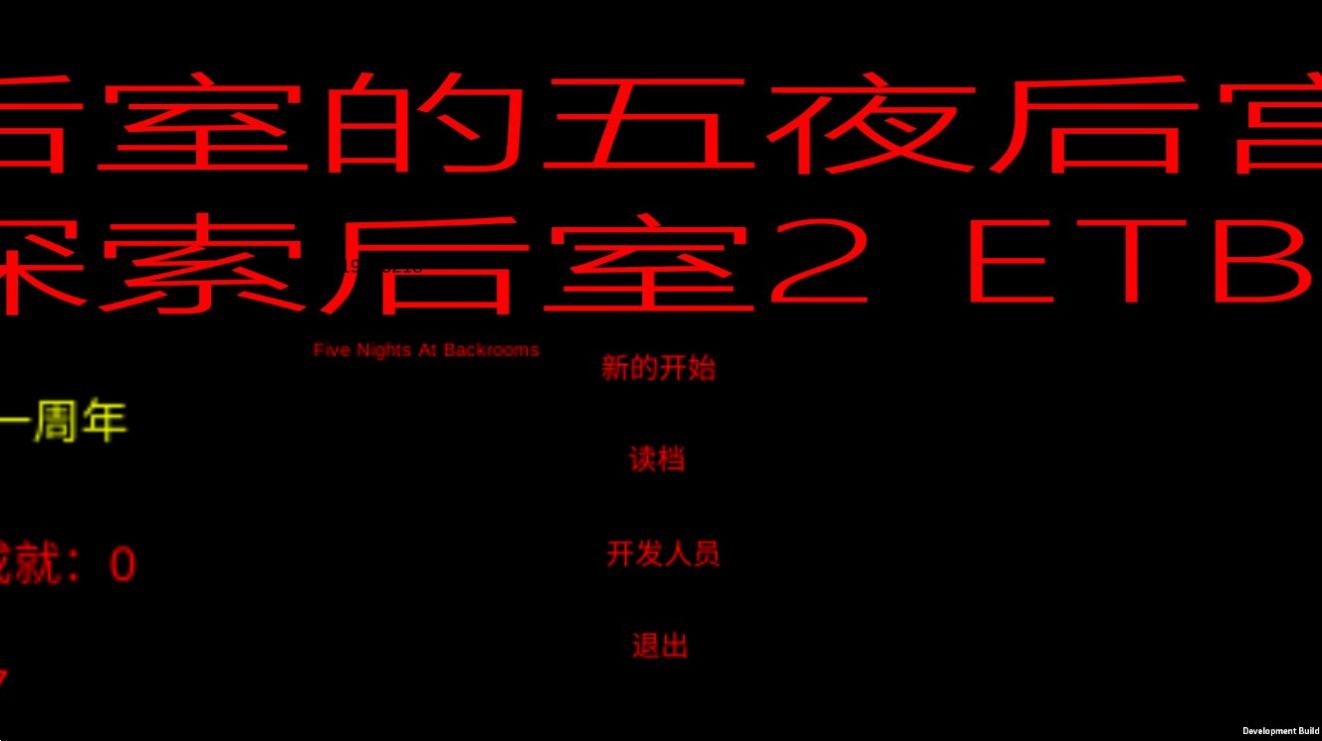 后室的五夜后宫联机游戏最新版截图2