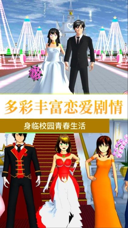 青春校园大冒险中文版