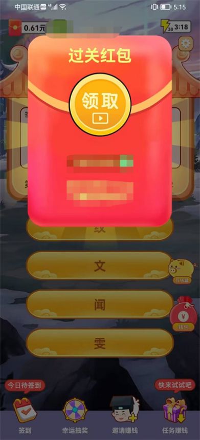 问答小作家游戏手机版截图1