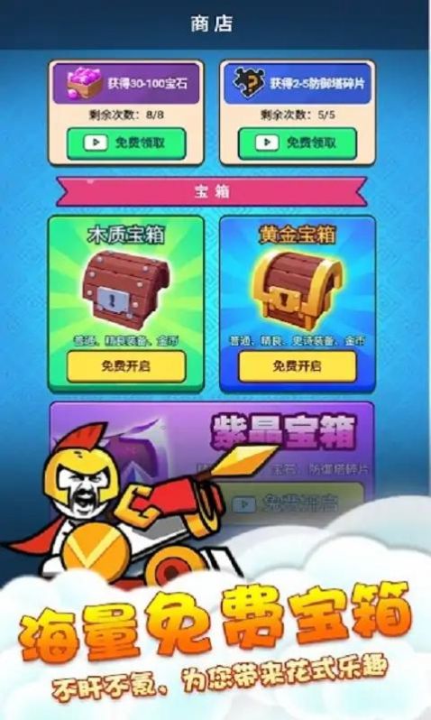 不服那就干游戏最新版截图2