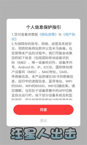 汪星人出击游戏红包版截图0